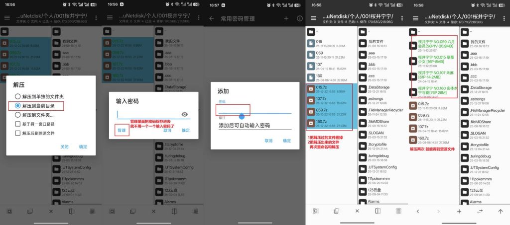 图片[2]-解压教程-二次元小窝 | 高清Cosplay写真图集整理与角色摄影作品更新